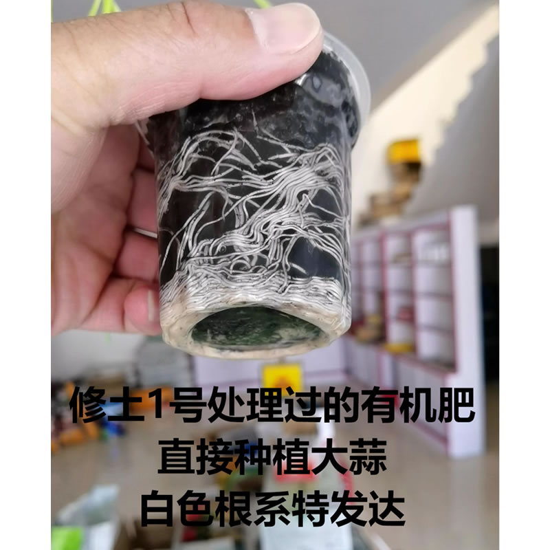 修土1號(hào)使用效果