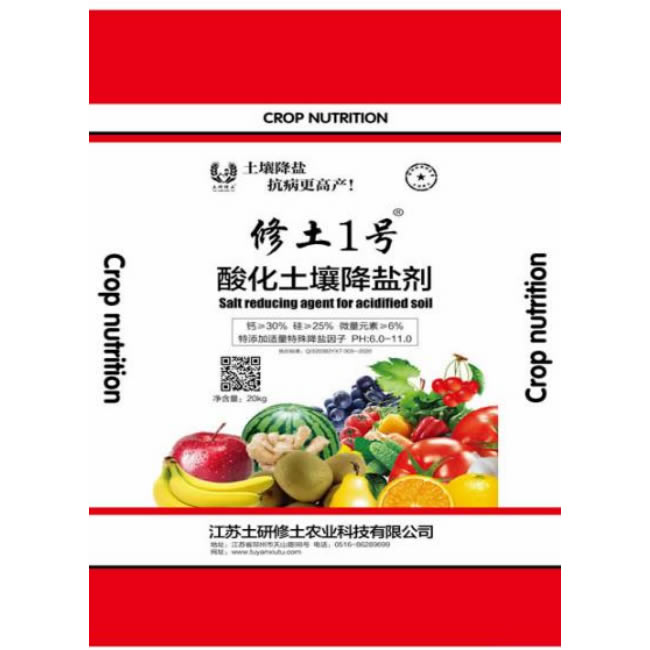 酸化土壤降鹽劑