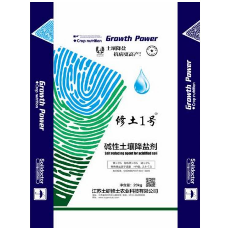 堿性土壤降鹽劑